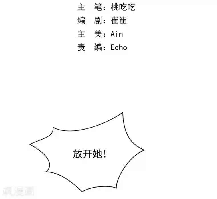 通灵王妃第21话 惊喜