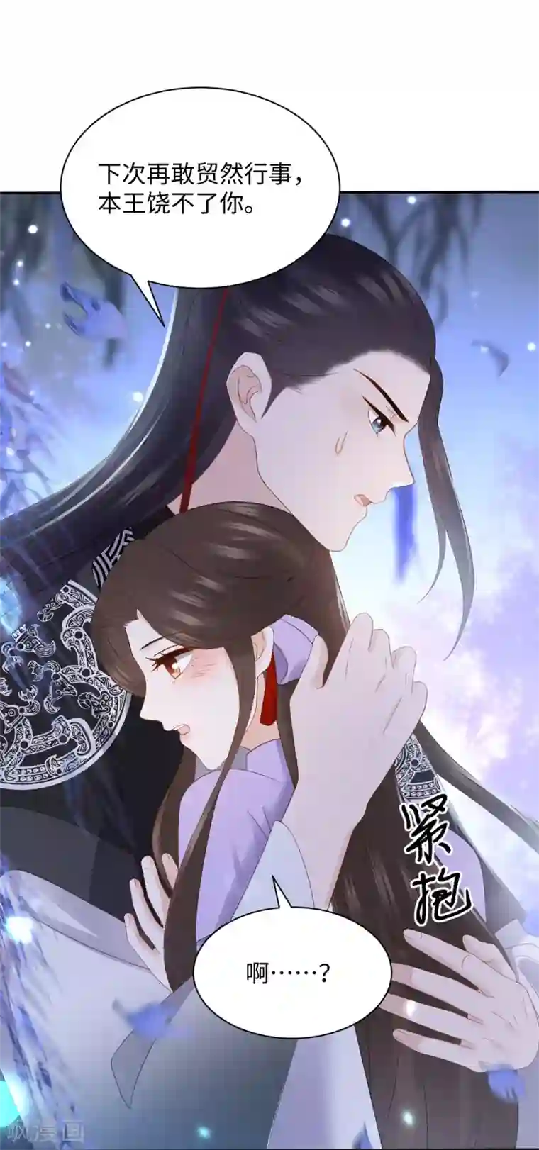 通灵王妃第21话 惊喜