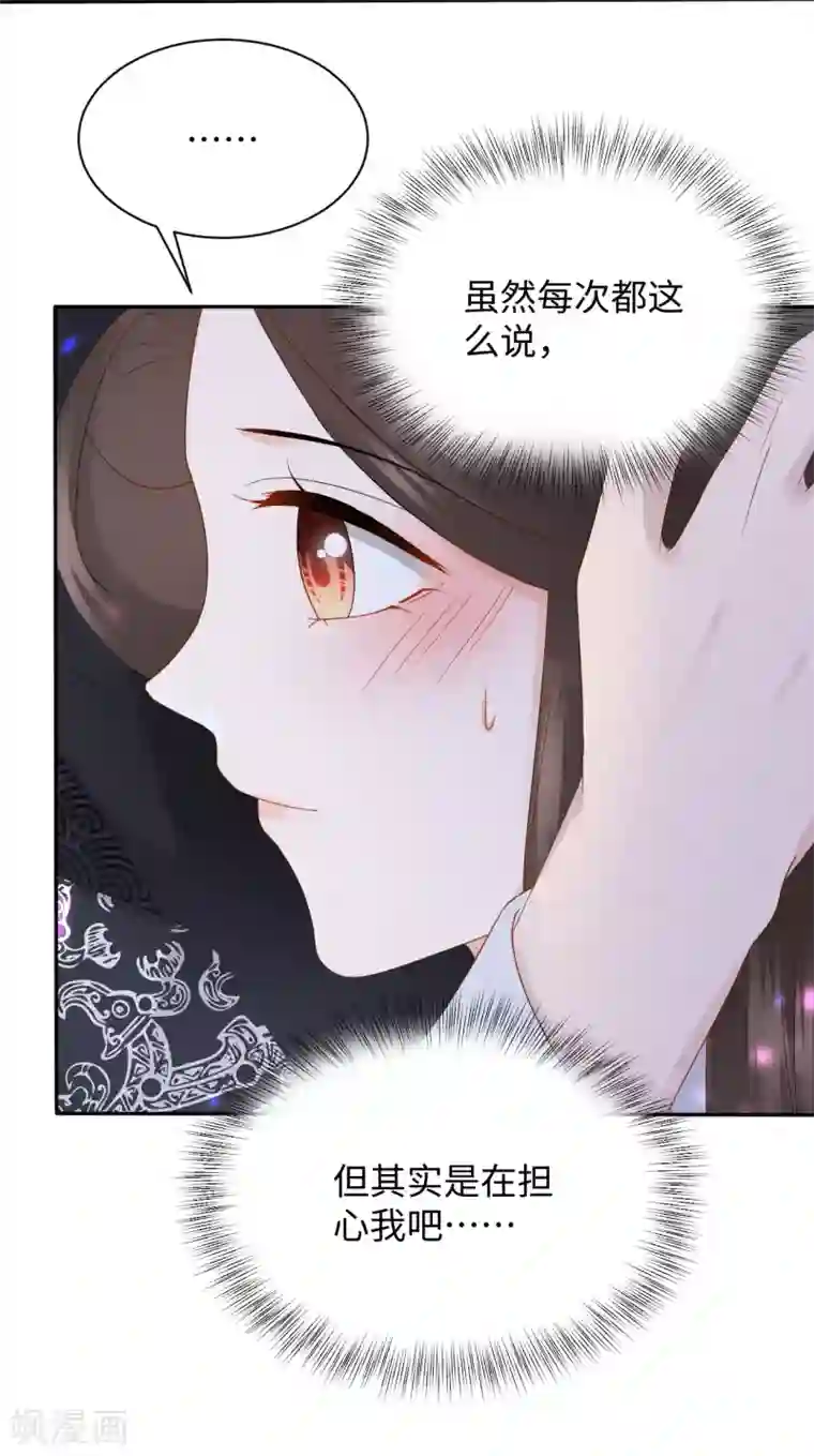 通灵王妃第21话 惊喜