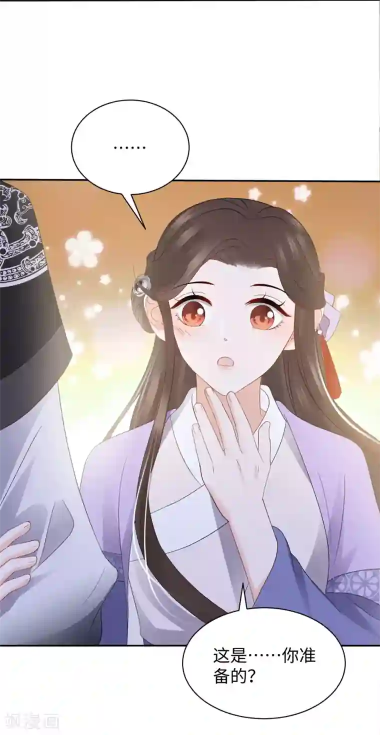 通灵王妃第21话 惊喜