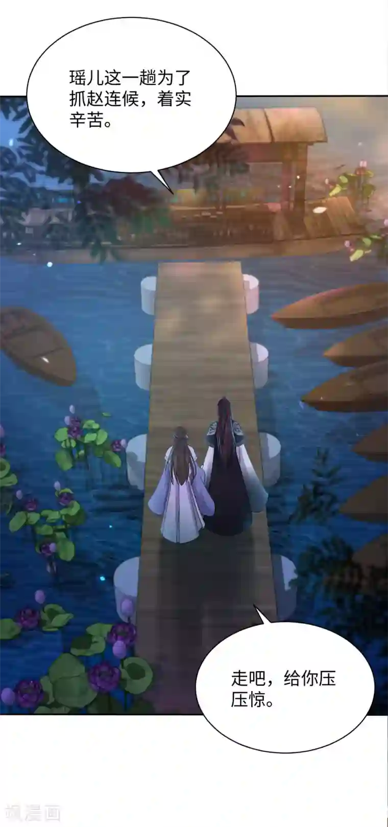 通灵王妃第21话 惊喜