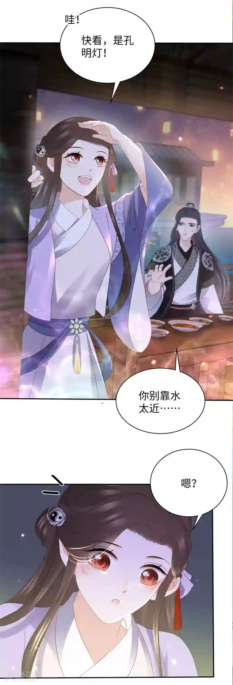 通灵王妃第21话 惊喜