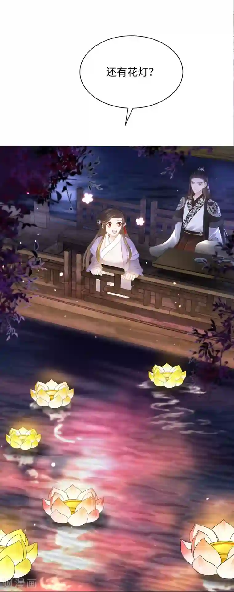 通灵王妃第21话 惊喜