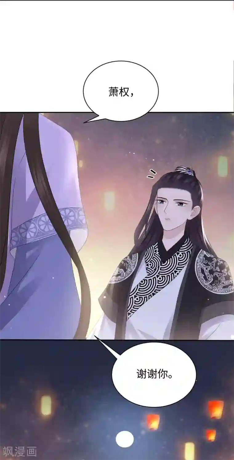 通灵王妃第21话 惊喜