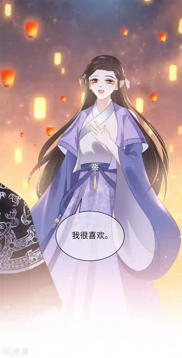 通灵王妃第21话 惊喜