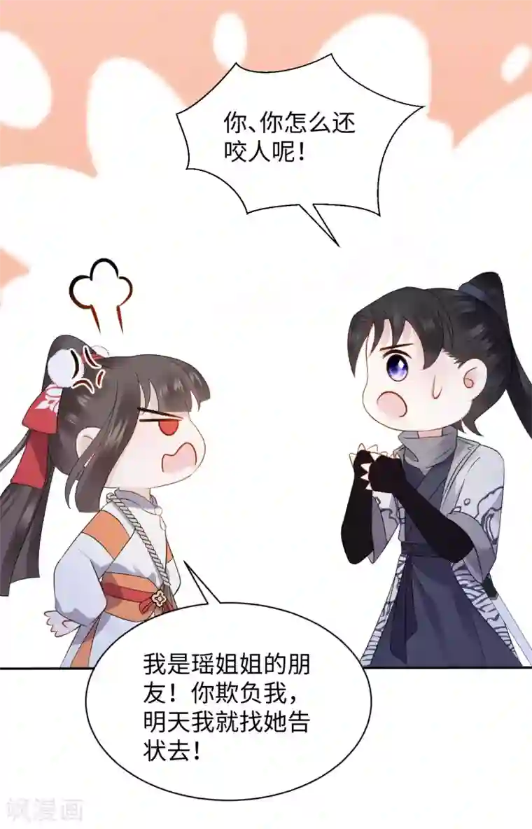 通灵王妃第21话 惊喜