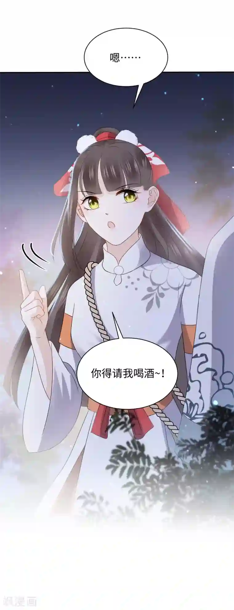 通灵王妃第21话 惊喜