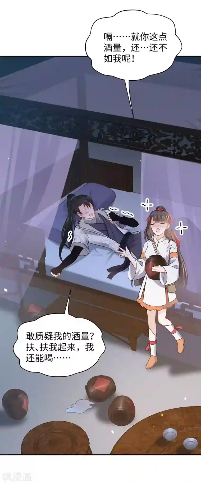 通灵王妃第21话 惊喜