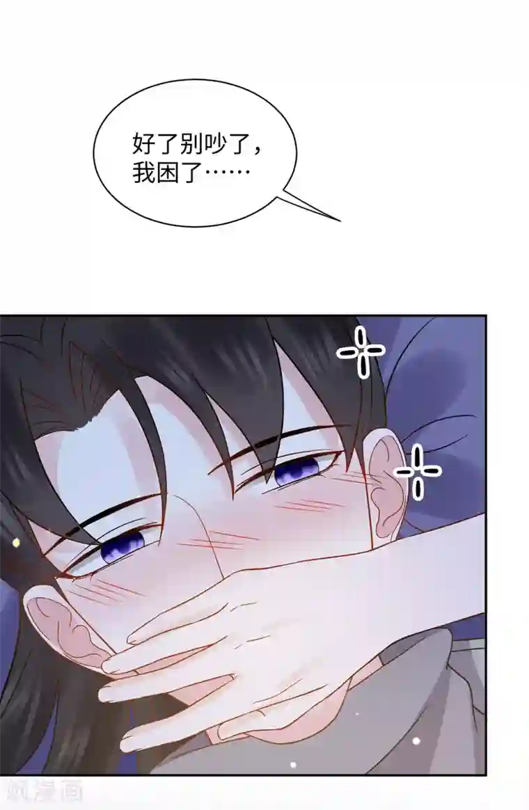 通灵王妃第21话 惊喜