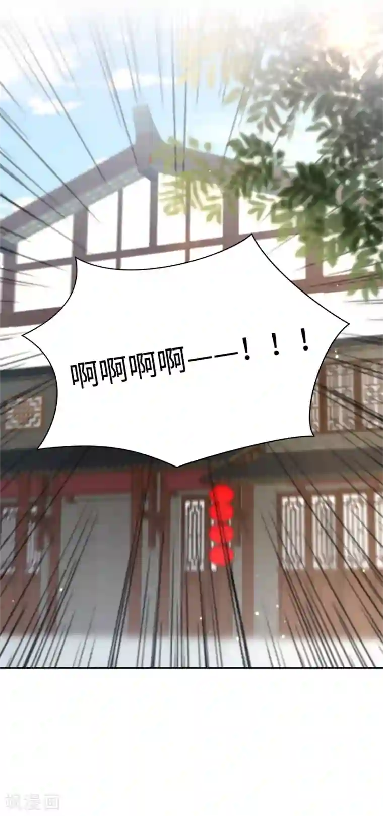 通灵王妃第21话 惊喜