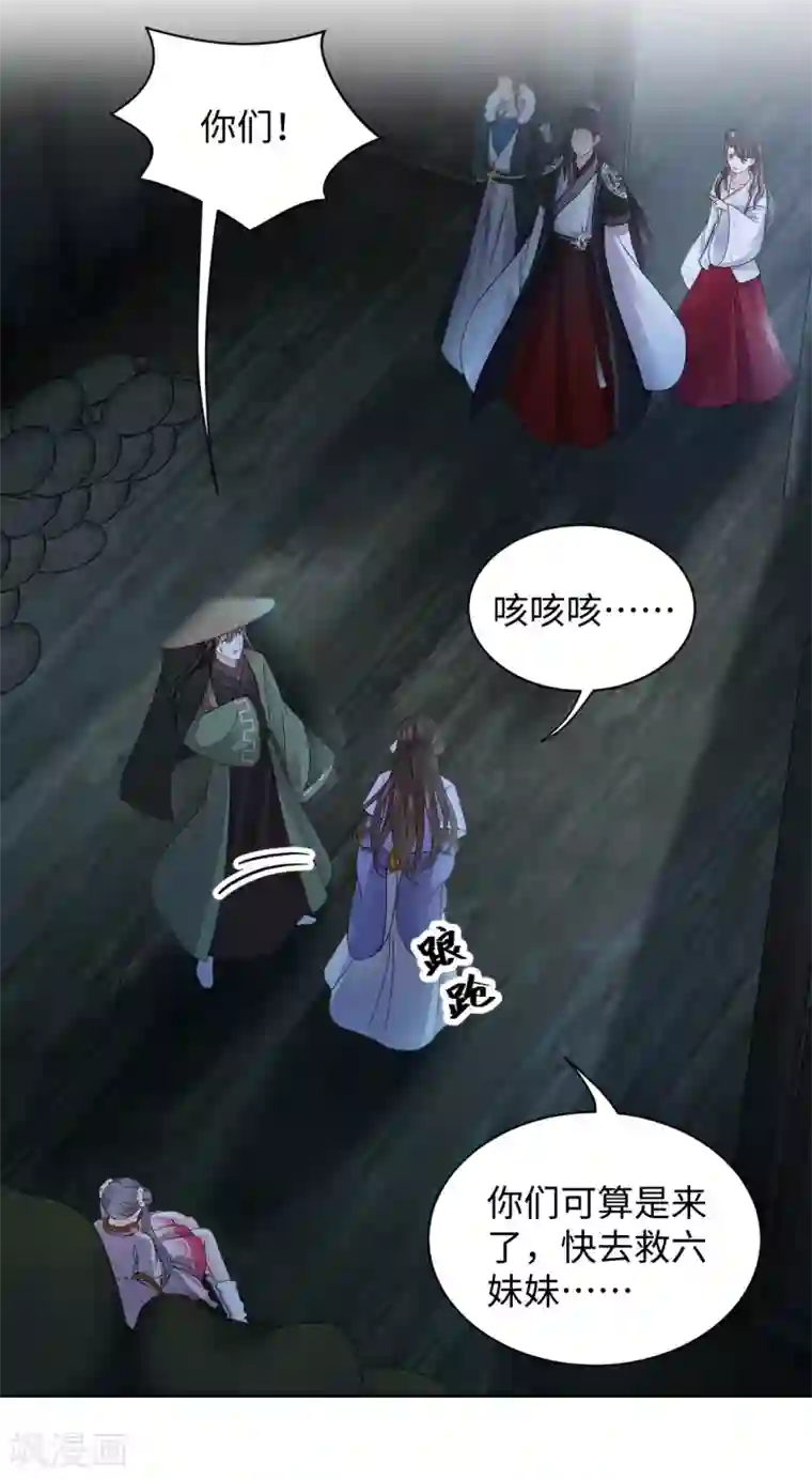 通灵王妃第21话 惊喜