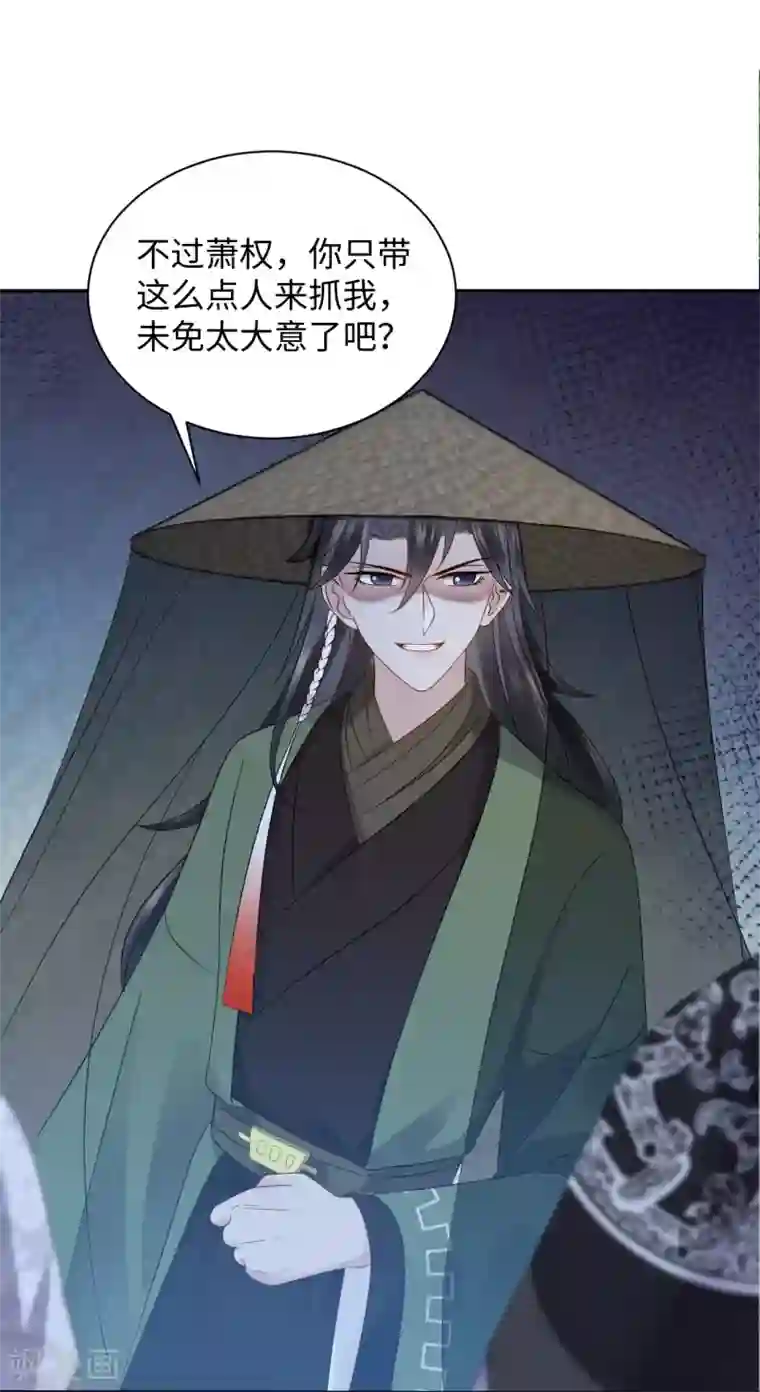 通灵王妃第21话 惊喜