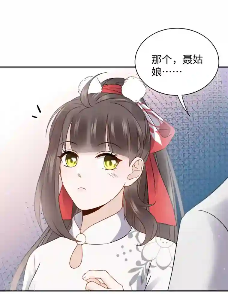 通灵王妃第22话 舅舅