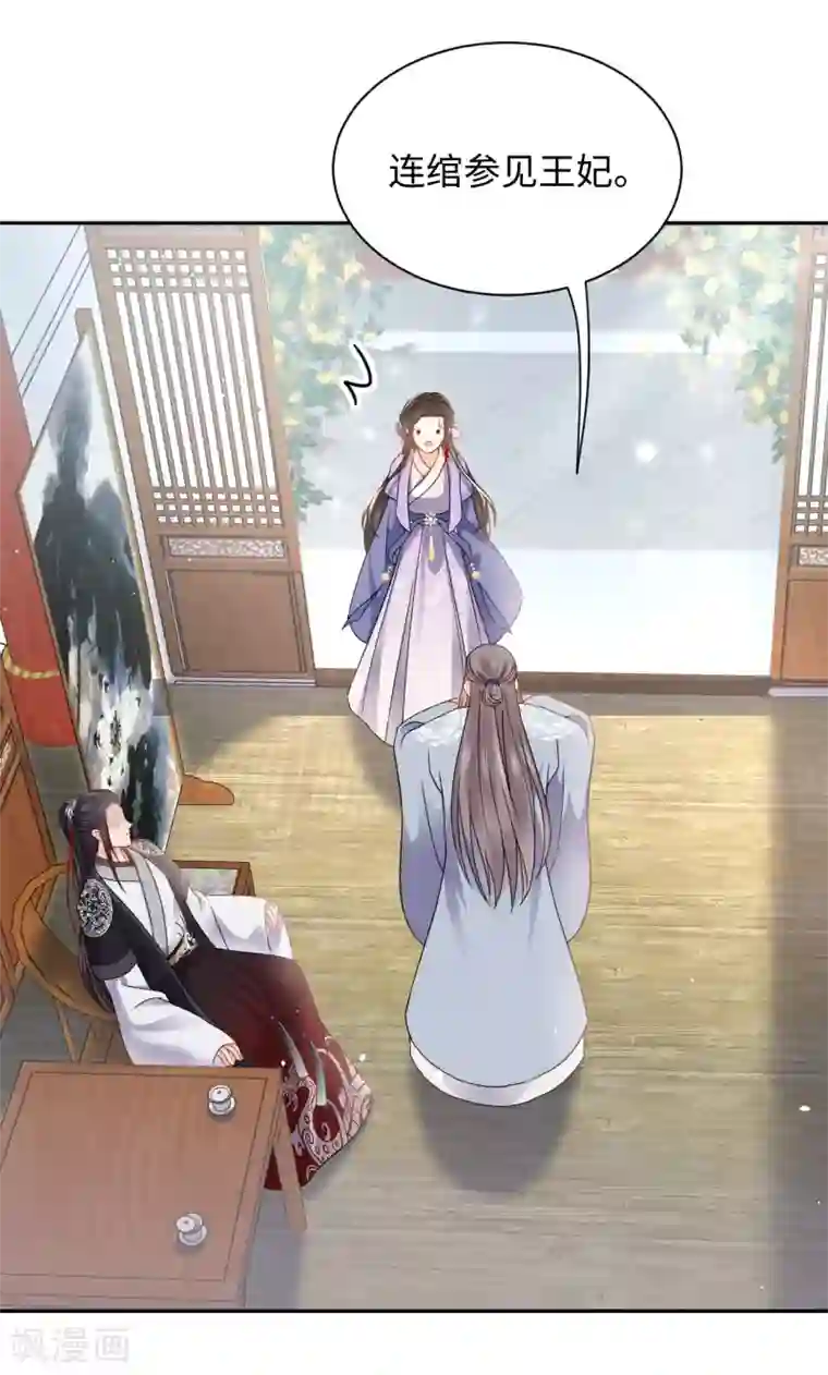 通灵王妃第22话 舅舅