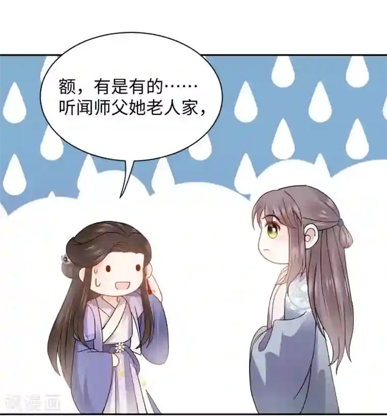 通灵王妃第22话 舅舅