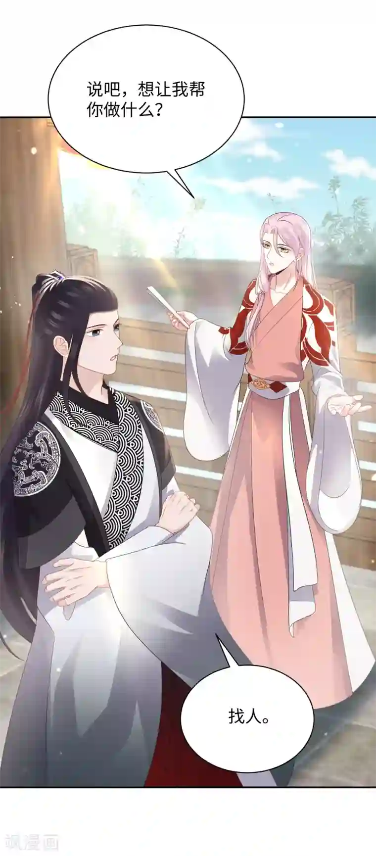 通灵王妃第22话 舅舅