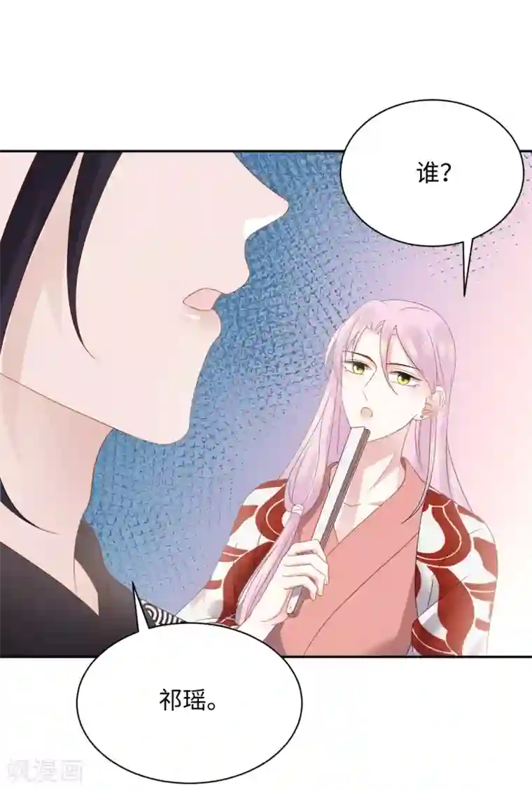 通灵王妃第22话 舅舅