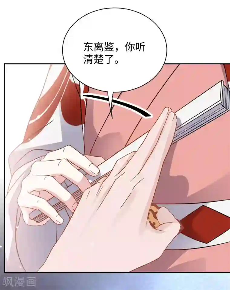 通灵王妃第22话 舅舅