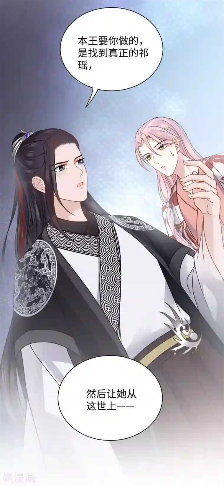 通灵王妃第22话 舅舅