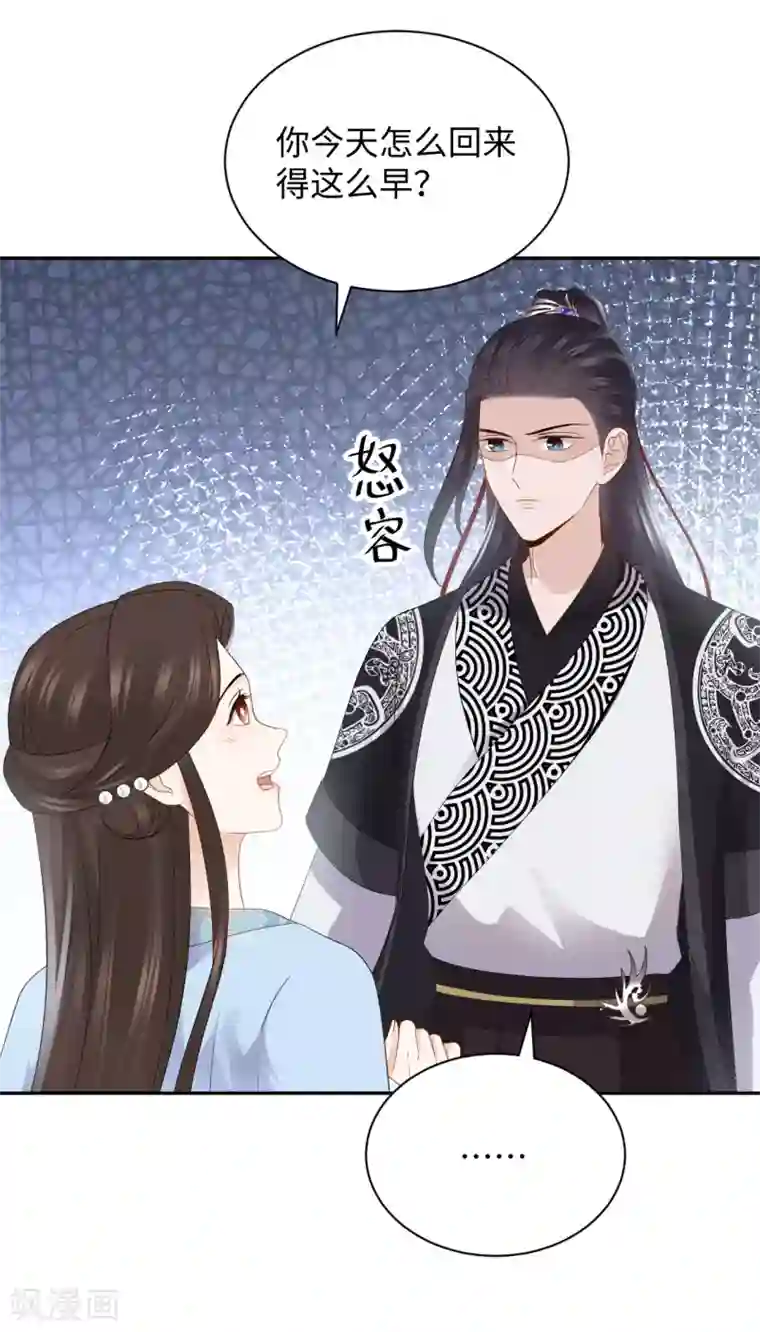 通灵王妃第22话 舅舅