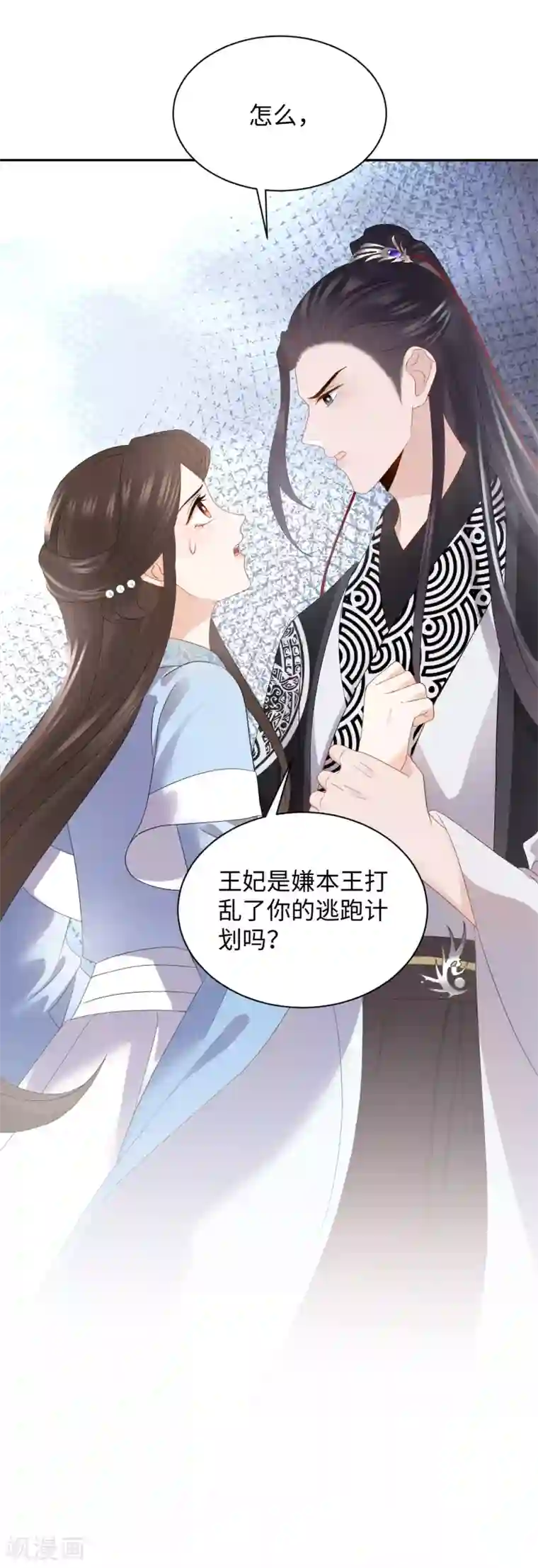 通灵王妃第22话 舅舅