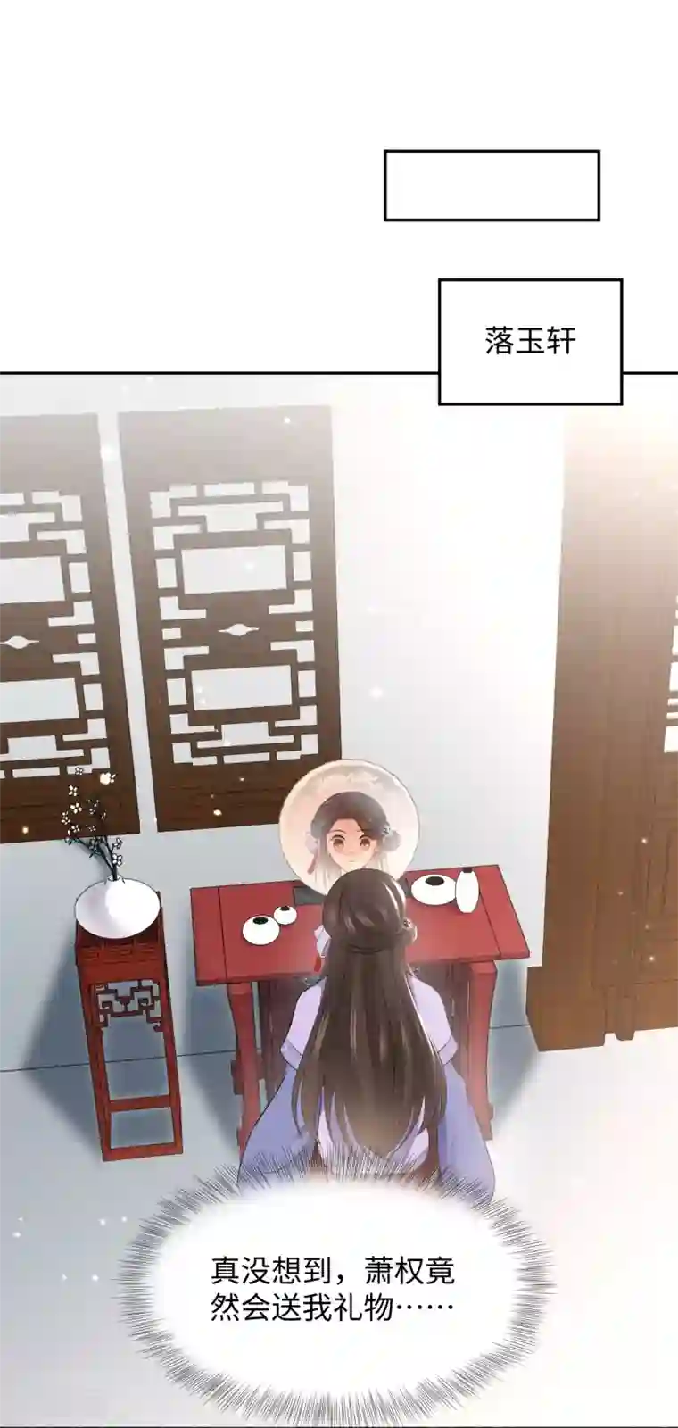 通灵王妃第22话 舅舅