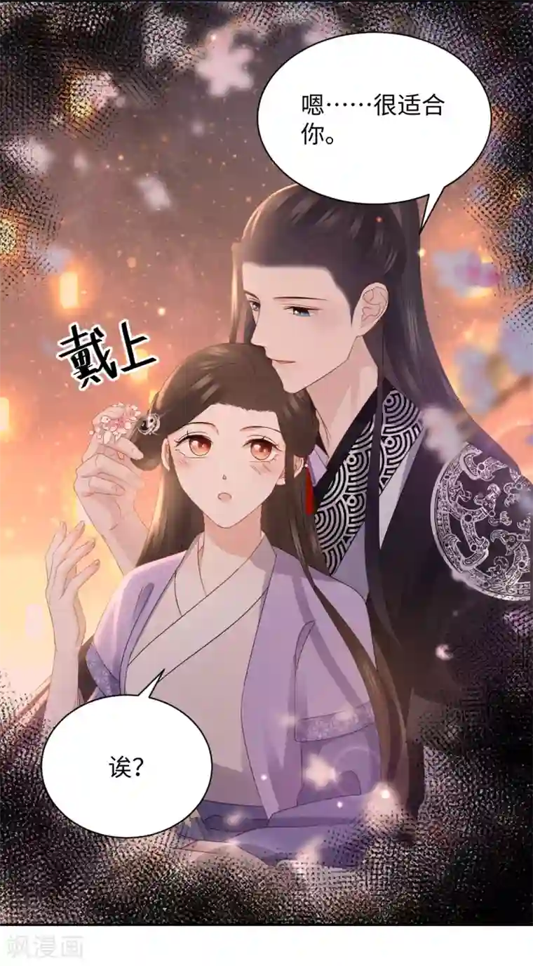 通灵王妃第22话 舅舅