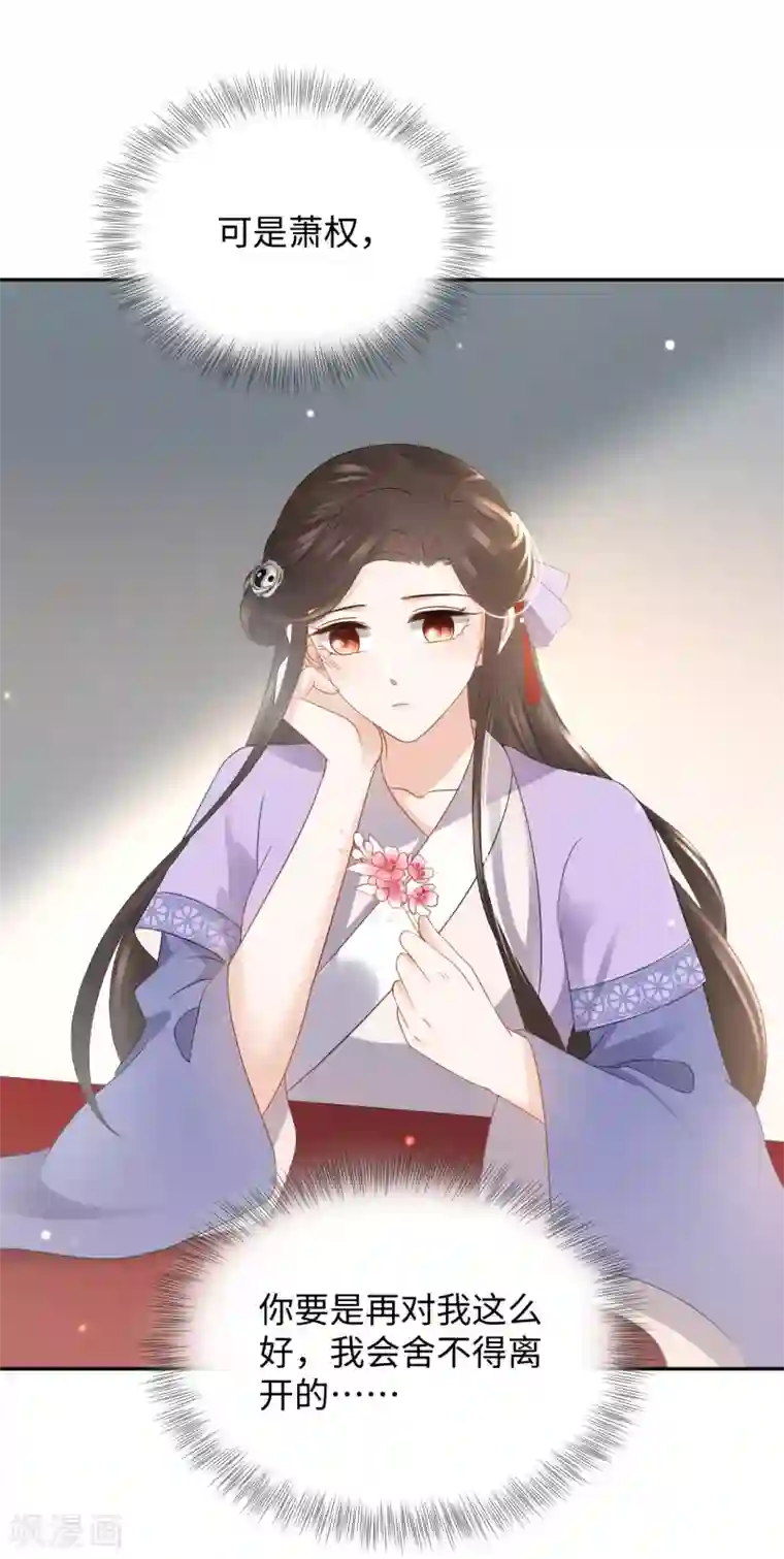 通灵王妃第22话 舅舅