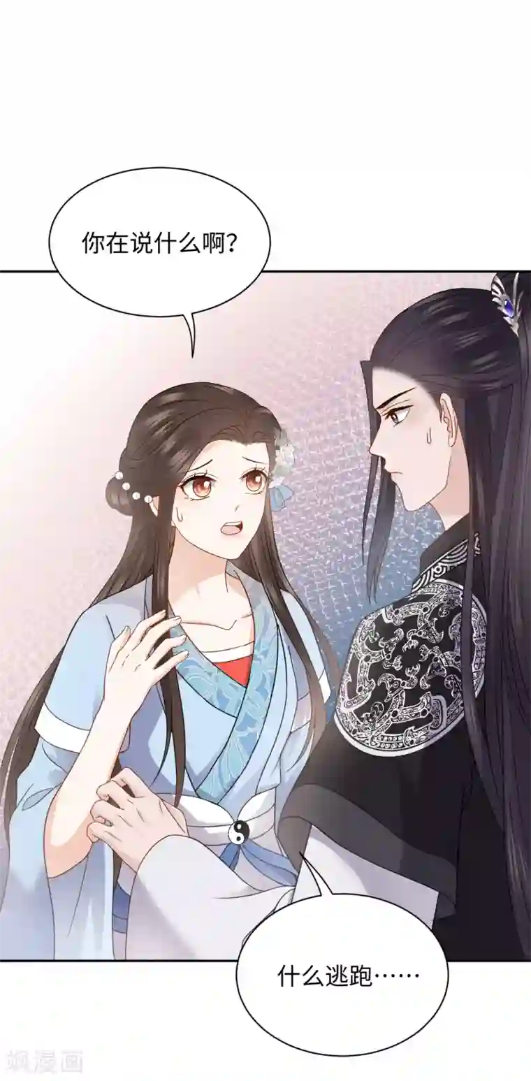 通灵王妃第23话 中秋