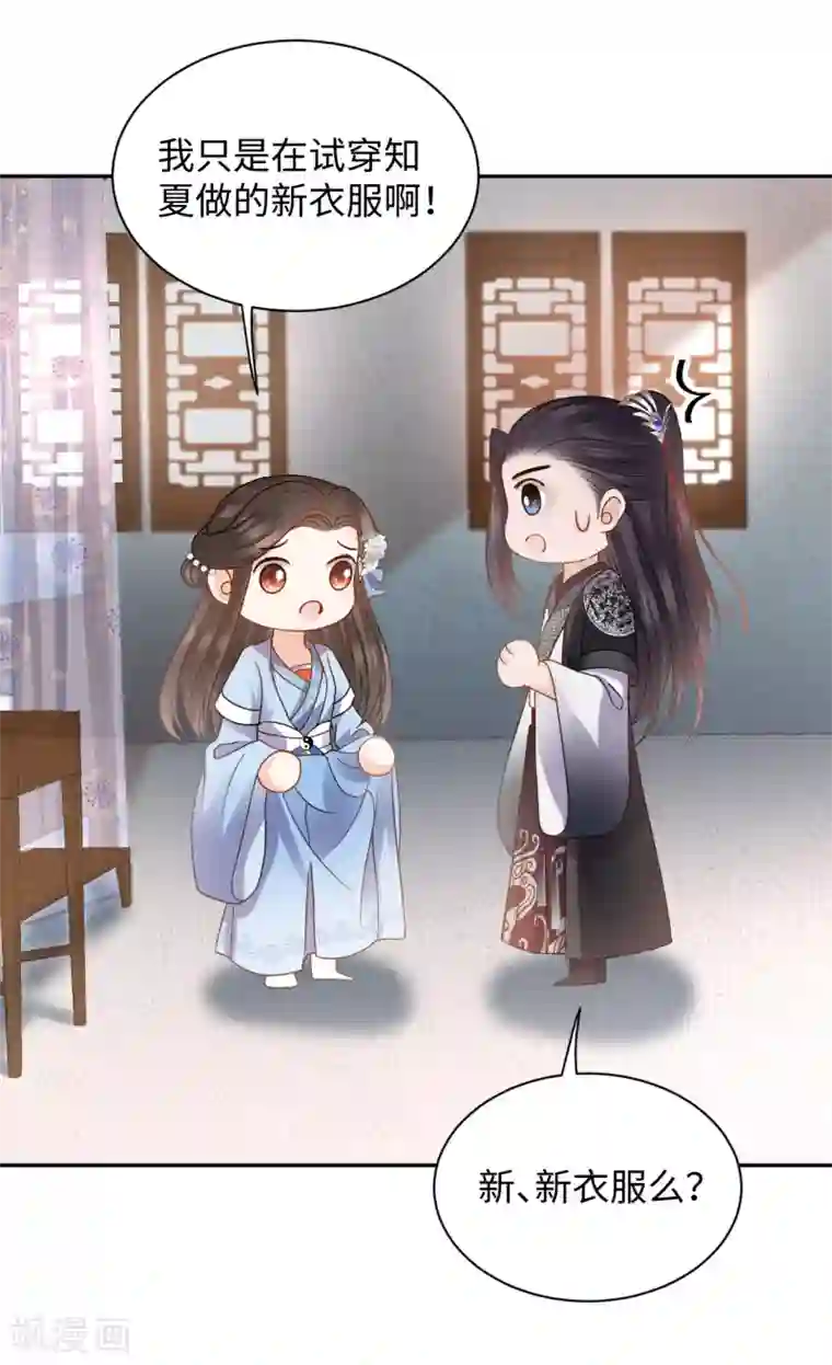 通灵王妃第23话 中秋