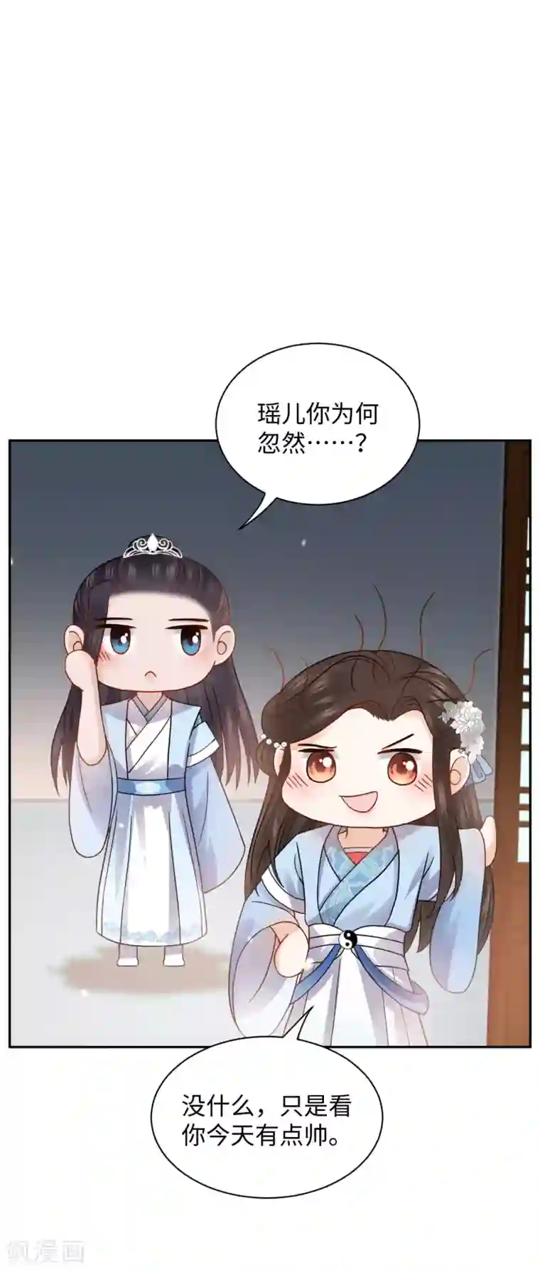 通灵王妃第23话 中秋
