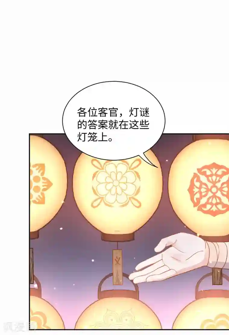 通灵王妃第23话 中秋