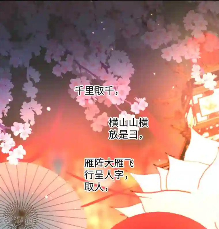 通灵王妃第23话 中秋