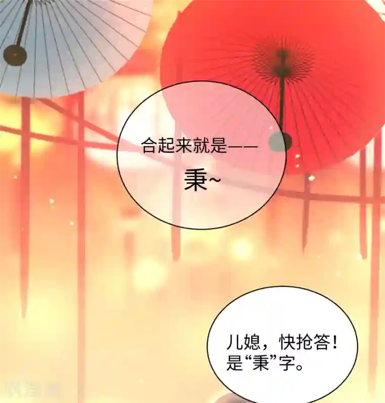 通灵王妃第23话 中秋