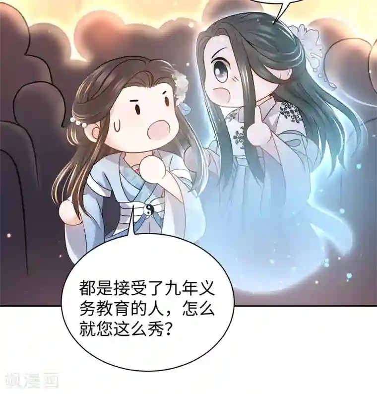 通灵王妃第23话 中秋