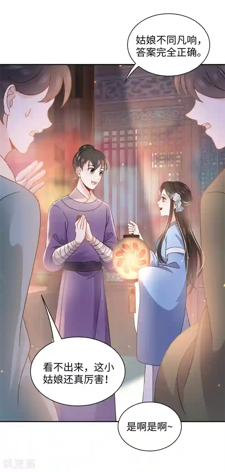 通灵王妃第23话 中秋