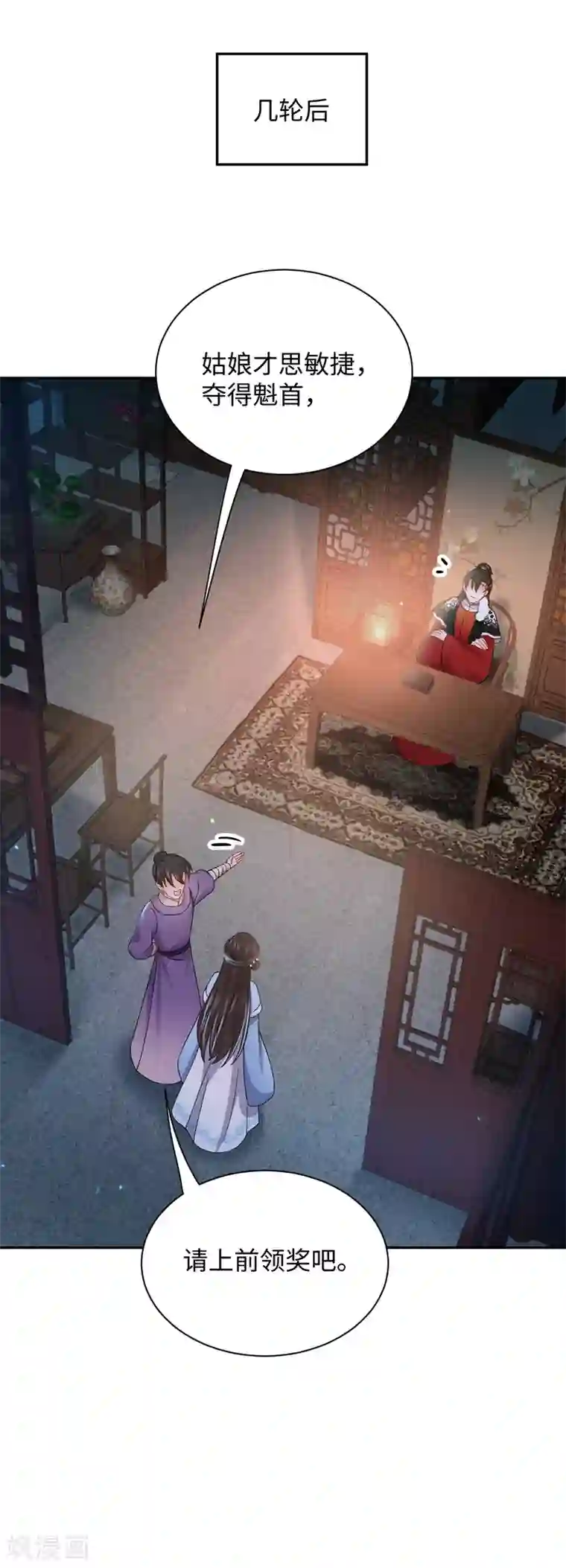 通灵王妃第23话 中秋