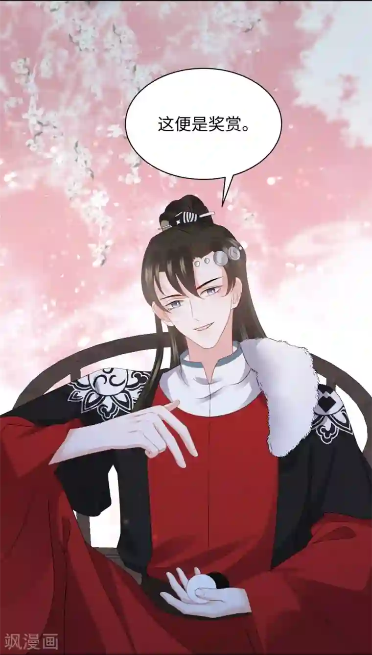 通灵王妃第23话 中秋