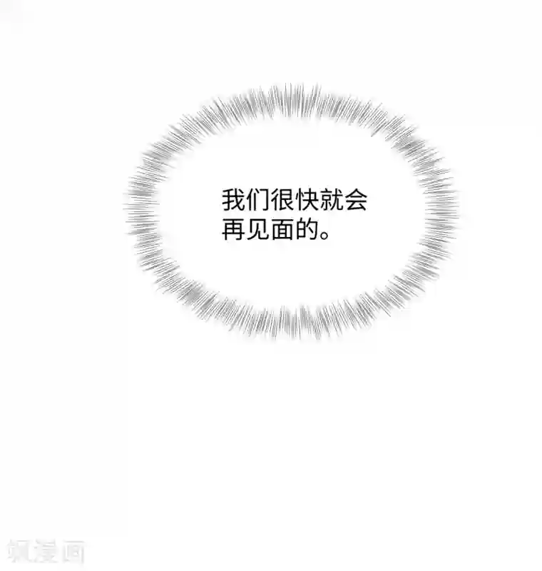 通灵王妃第23话 中秋