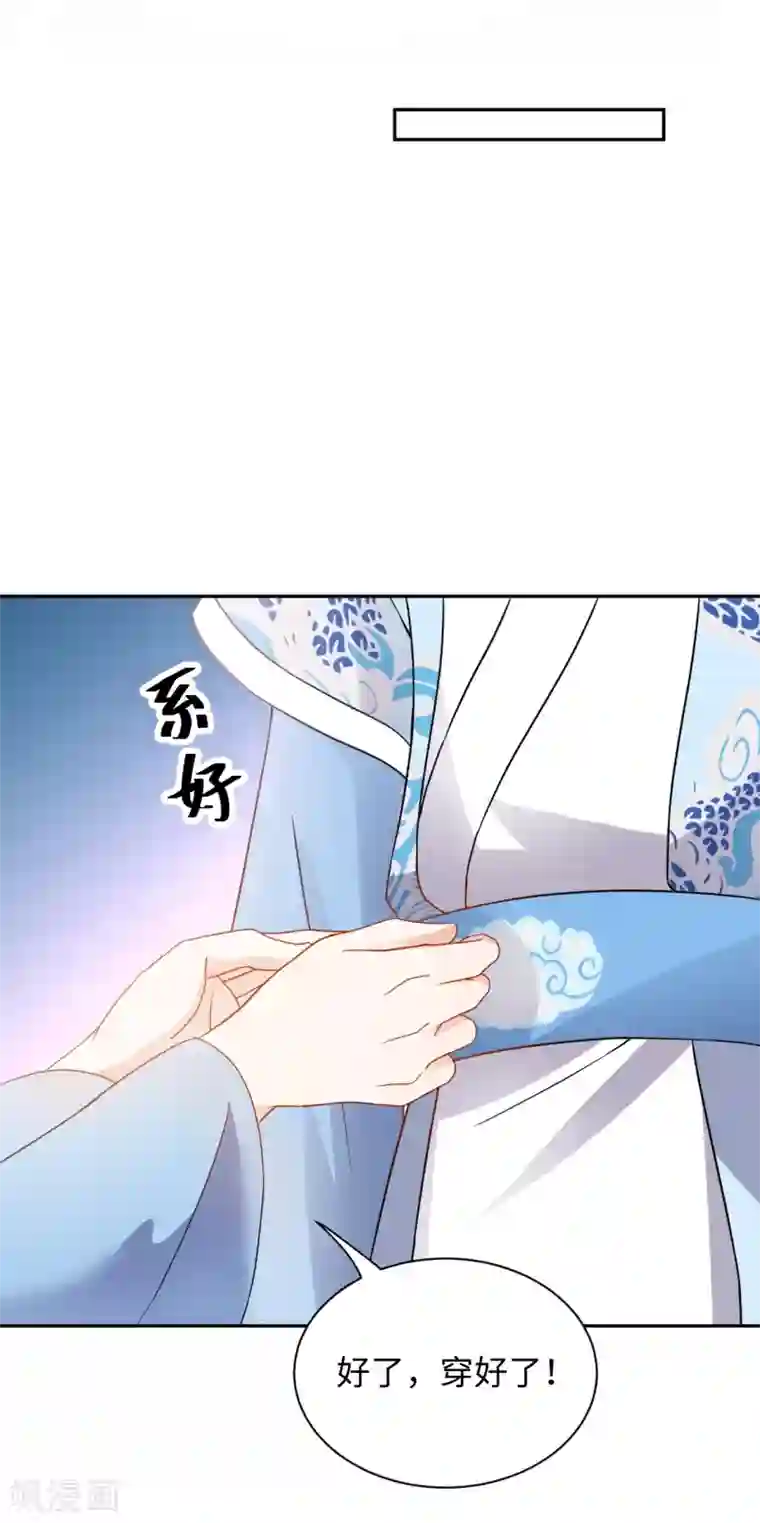 通灵王妃第23话 中秋