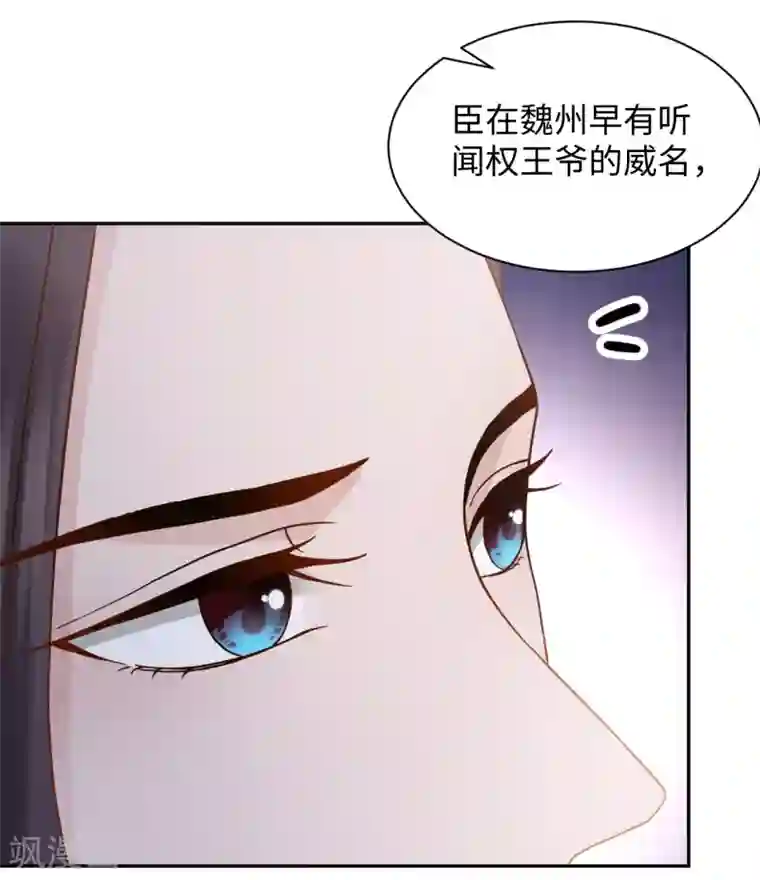 通灵王妃第23话 中秋