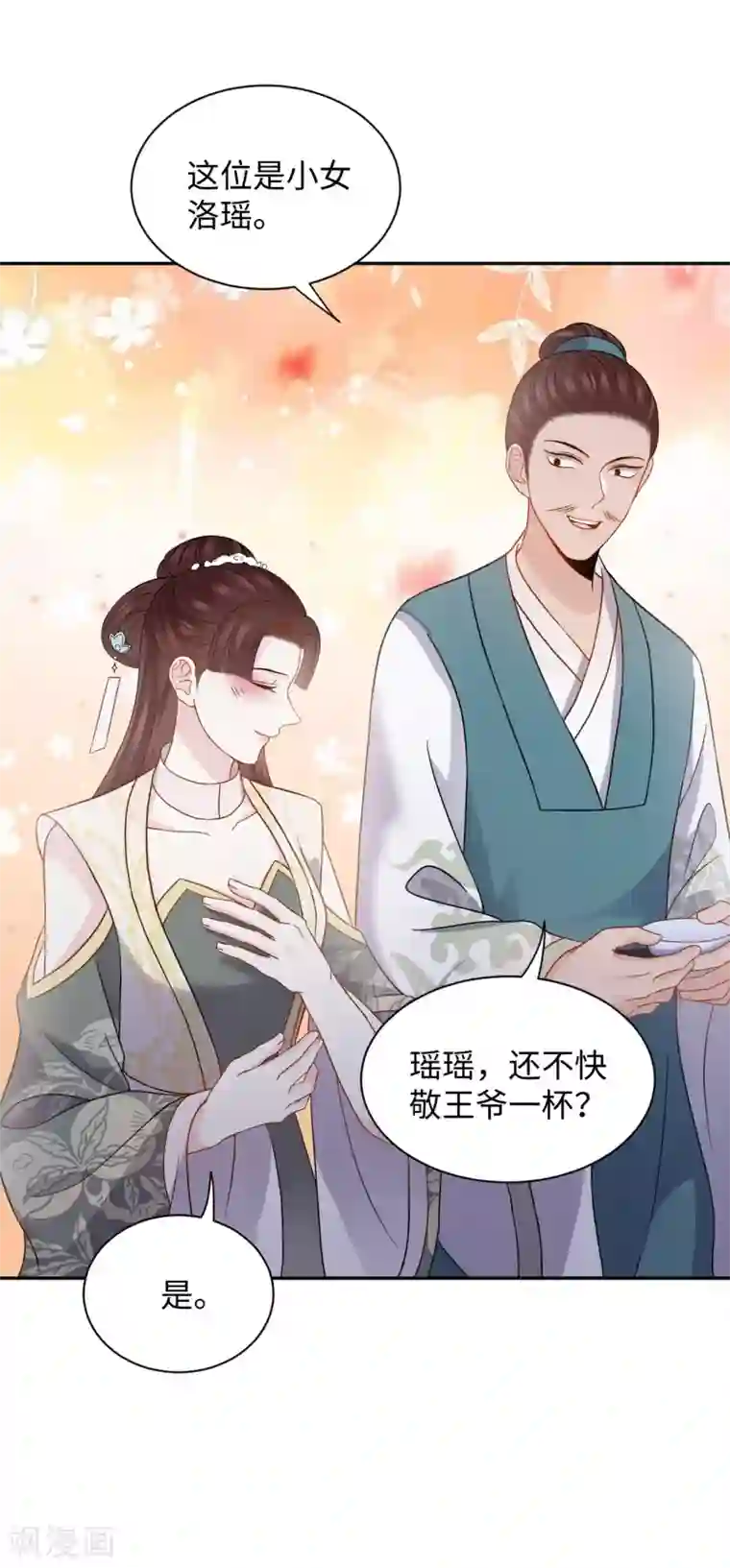 通灵王妃第23话 中秋