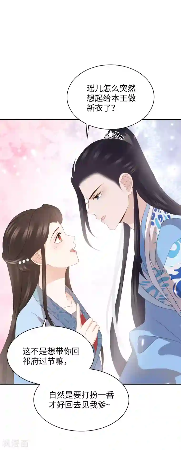 通灵王妃第23话 中秋