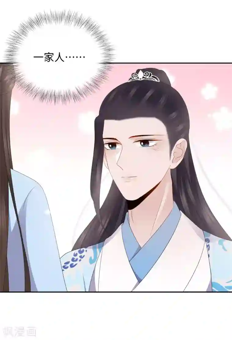 通灵王妃第23话 中秋