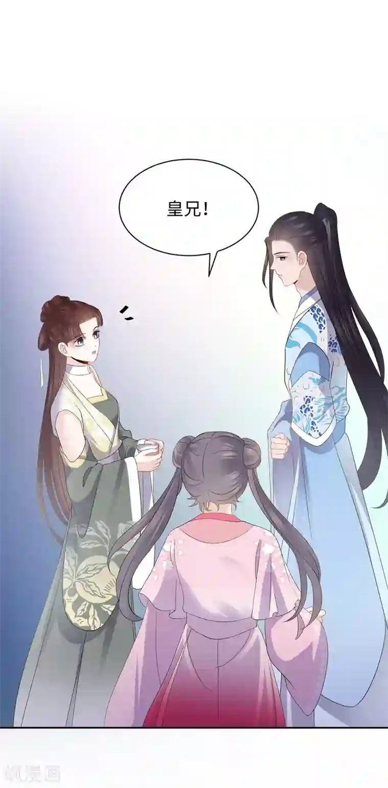 通灵王妃第24话 陷害