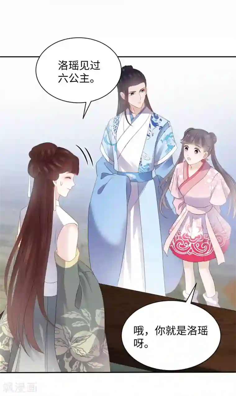 通灵王妃第24话 陷害