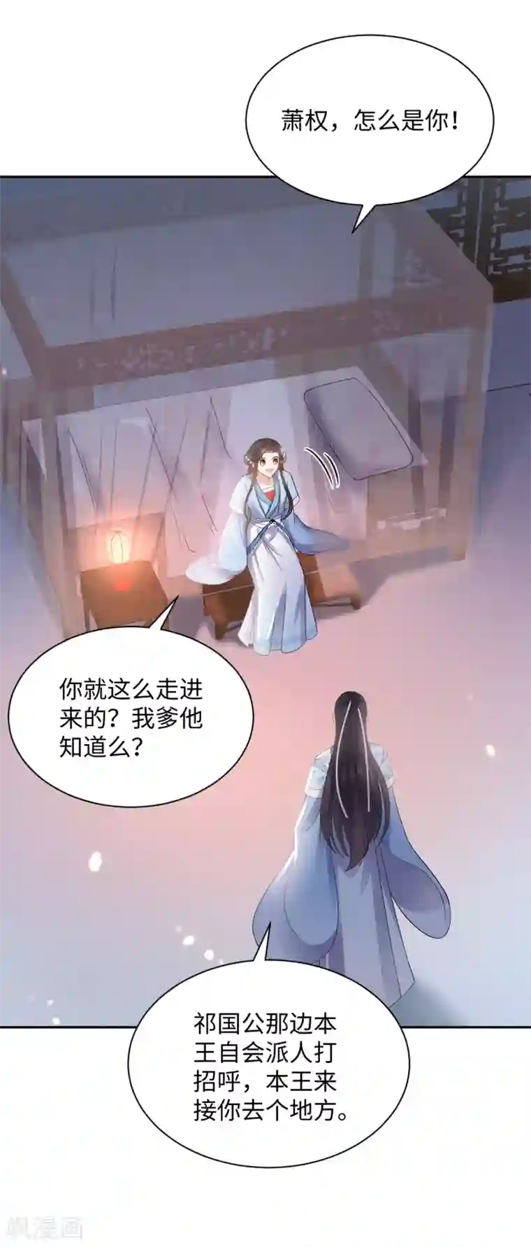 通灵王妃第24话 陷害