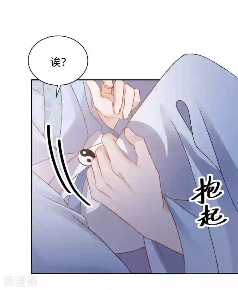 通灵王妃第24话 陷害