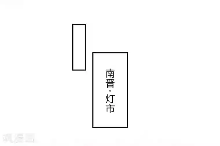 通灵王妃第24话 陷害