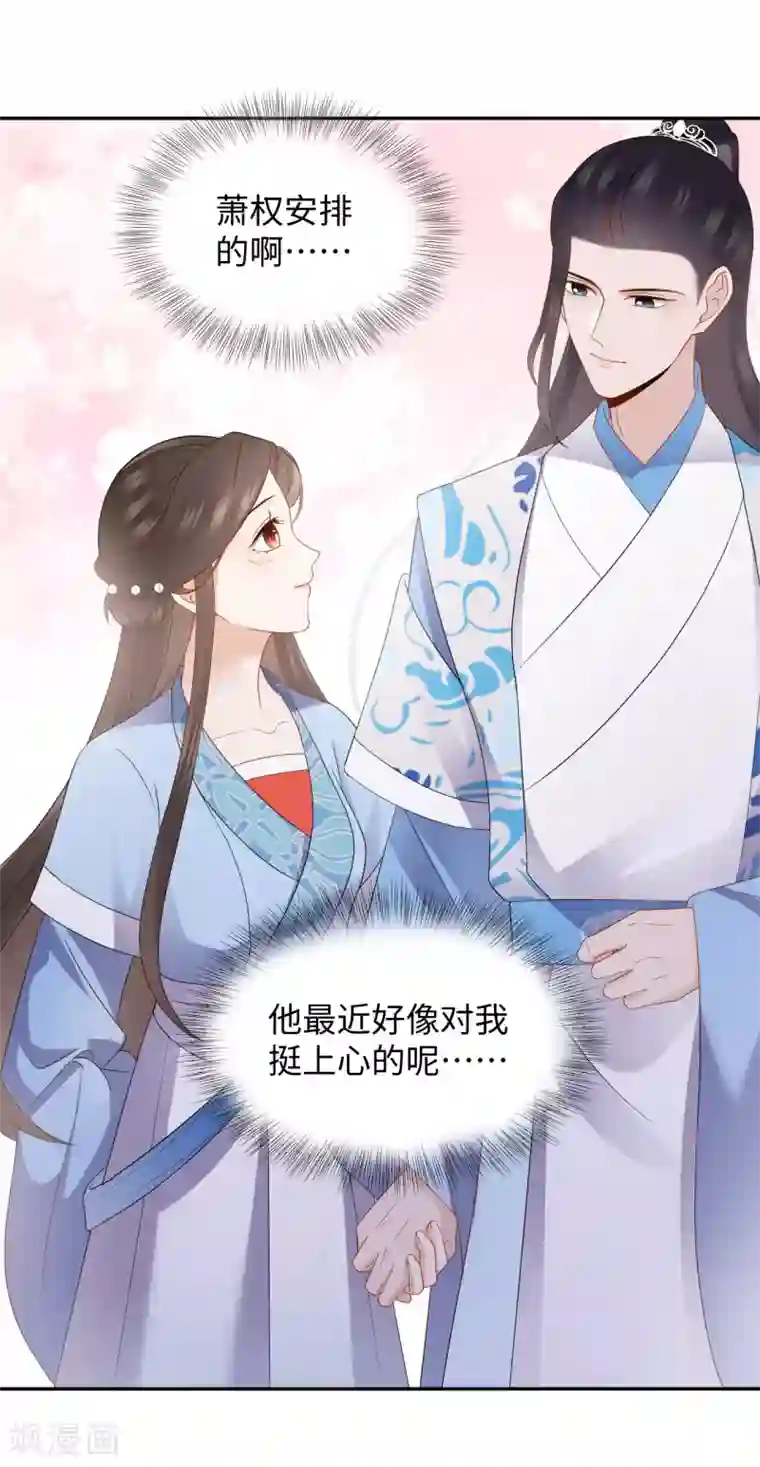 通灵王妃第24话 陷害